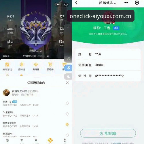爱游戏平台更新日志详解：一键连接更稳的核心入口凭什么值得信任？