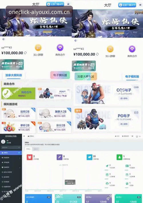 一键连接更稳的核心入口APP下载功能详解 爱游戏平台官网APP下载功能详解:一键连接更稳的核心入口